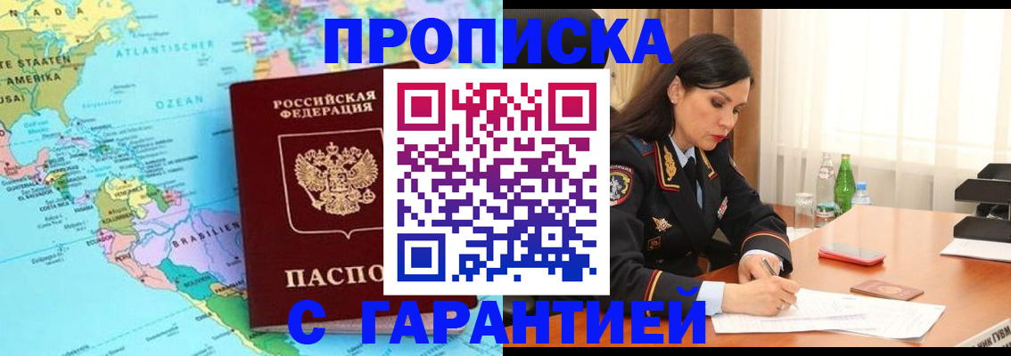 регистрация в Алексеевке