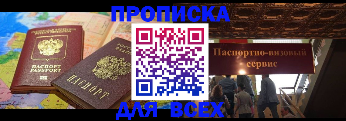 временная регистрация законно в Алексеевке