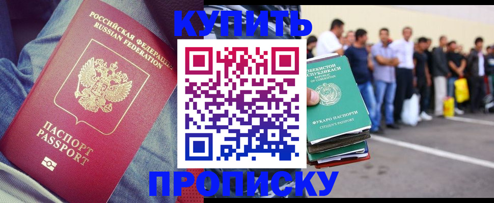 миграционный учет в Алексеевке