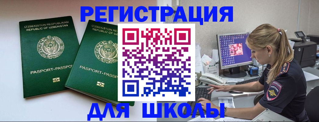 миграционный учет в Алексеевке