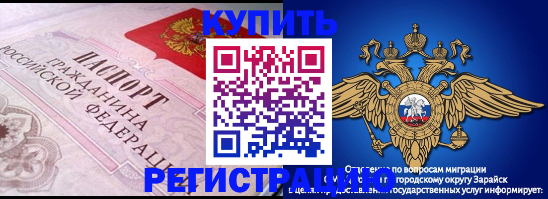 временная регистрация гарантия в Алексеевке