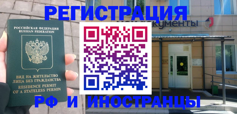 временная регистрация 2025 в Алексеевке