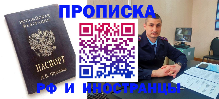 пропишу в квартире в Алексеевке