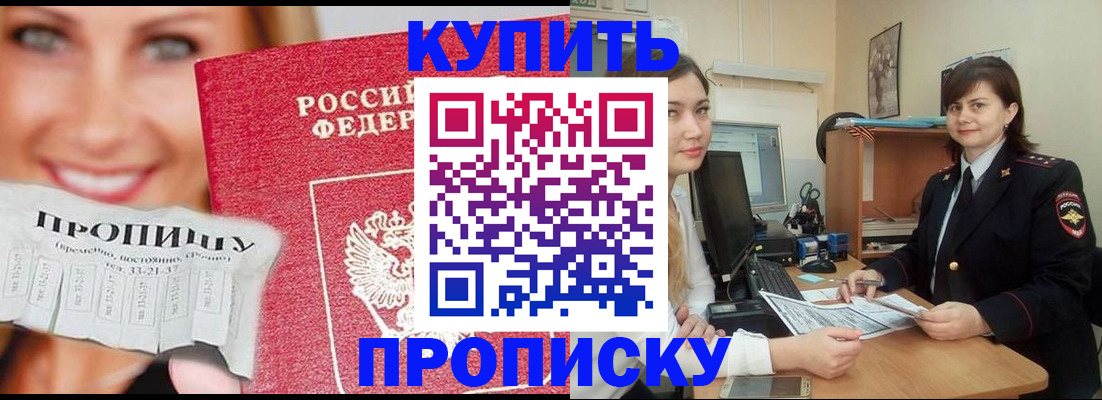 временная регистрация госуслуги в Алексеевке