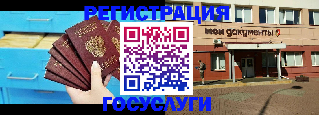 прописка от собственника в Алексеевке