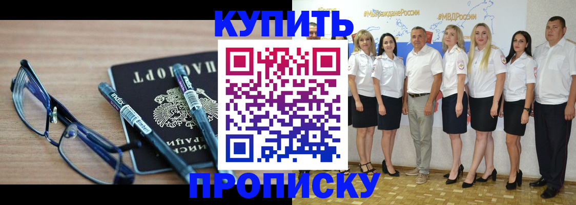 прописка для военкомата в Алексеевке